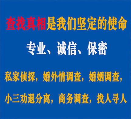 长宁专业私家侦探公司介绍